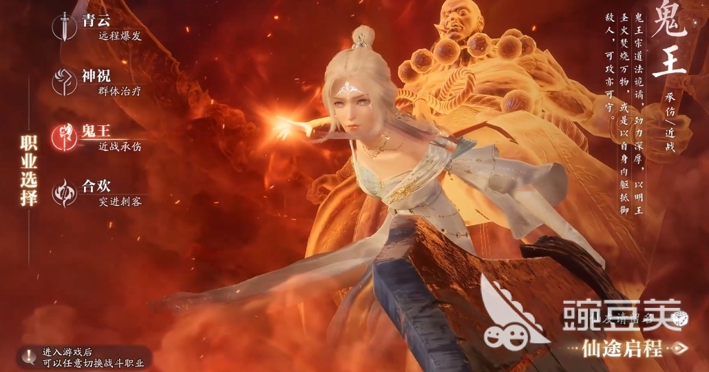 诛仙2手游鬼王宗攻略大全 鬼王职业怎么样
