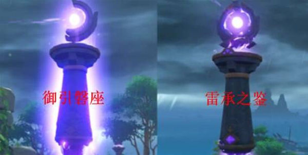 原神御引磐座激活攻略