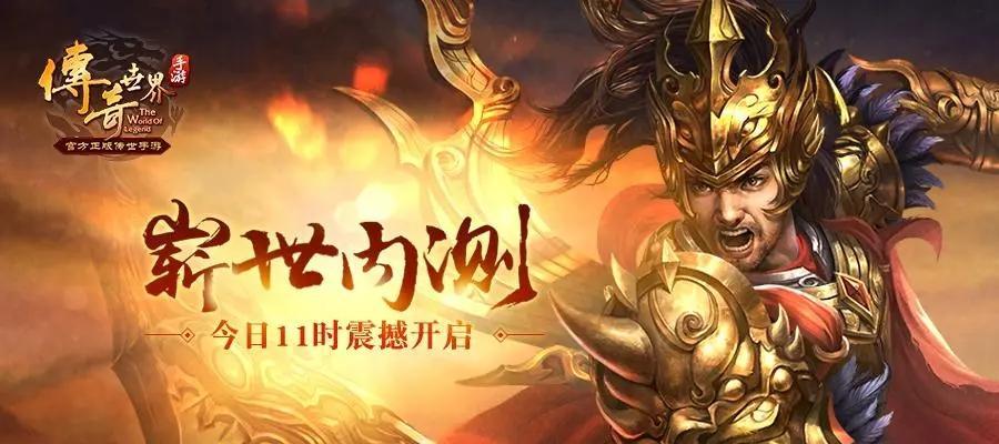 天天传奇游戏快速升级攻略