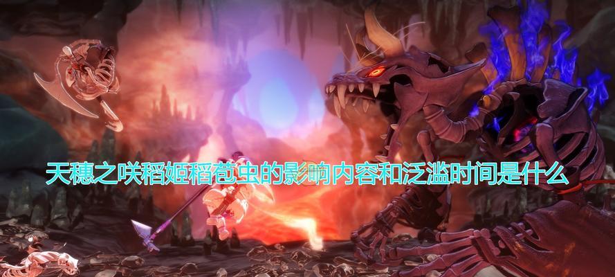 天穗之咲稻姬游戏中稻苞虫的治疗方法