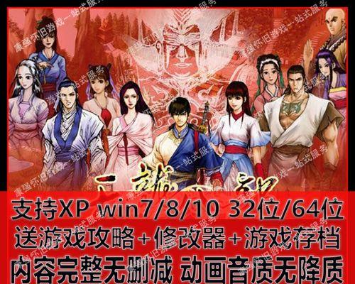 天龙八部2高效率练级攻略