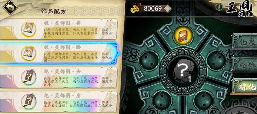 天地劫手游蚀之隙玩法攻略