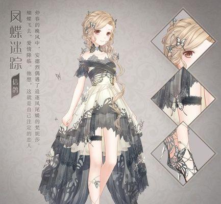 奇迹暖暖公主级11-6攻略