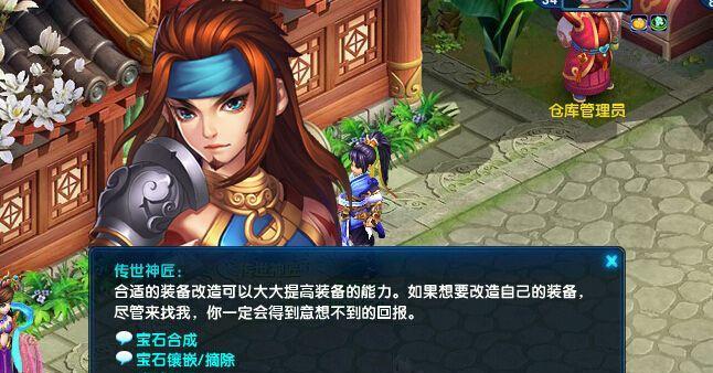 桃花源记游戏中守护冷门职业的高分攻略