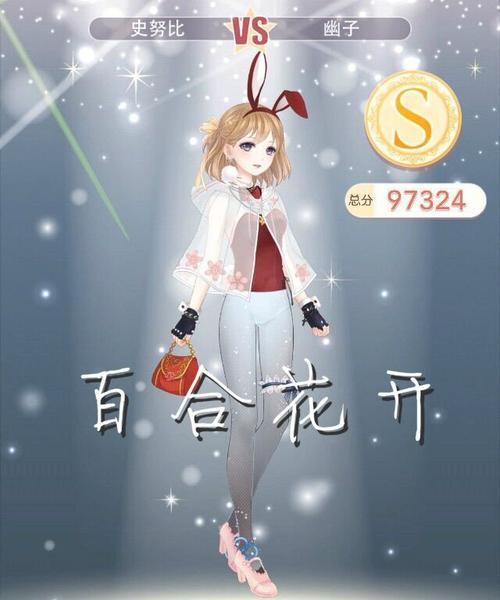 奇迹暖暖游戏公主级11-9攻略