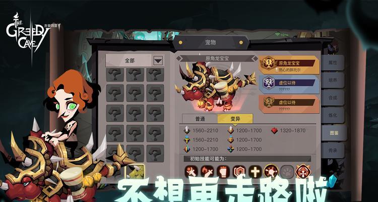 贪婪洞窟游戏装备品质大揭秘