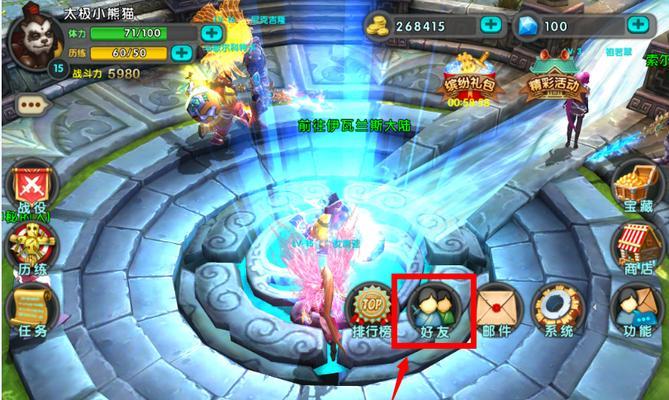 太极熊猫游戏新玩法遗迹战争攻略