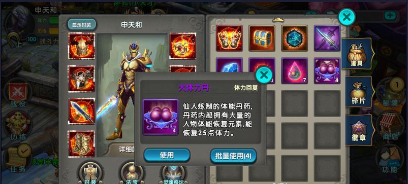 太极熊猫游戏太极战场的花式玩法大揭秘