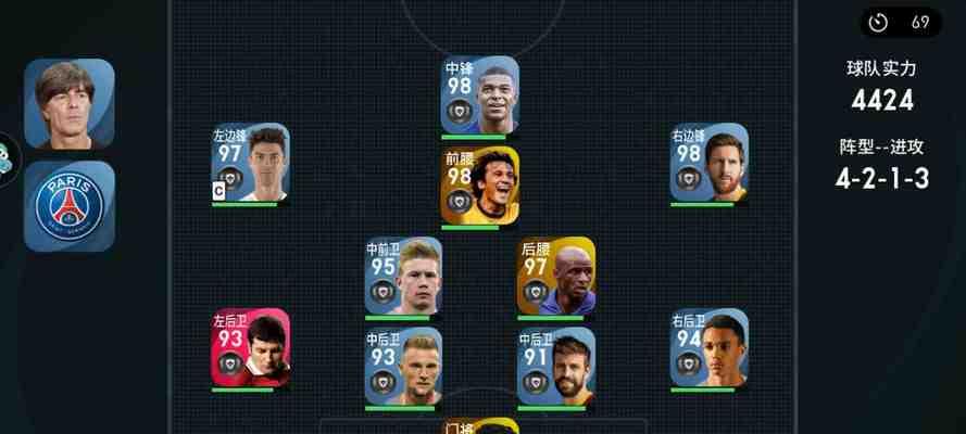 实况足球2024游戏点球罚法详解