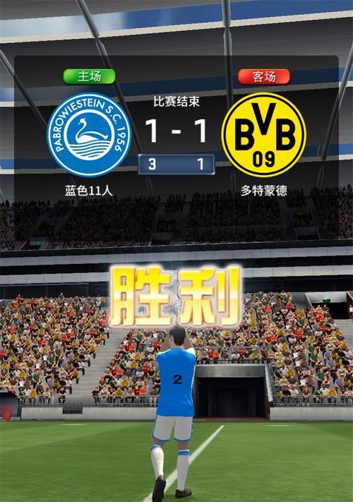 实况足球2024游戏PC版足球战术设计指南