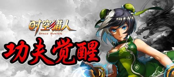 时空猎人游戏史上最强非R玩家封神攻略