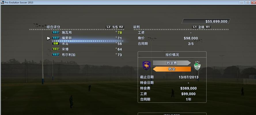 实况足球2024游戏大师联赛新手攻略