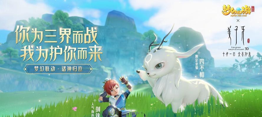 梦幻西游中治疗系强力伙伴的重要性与应用