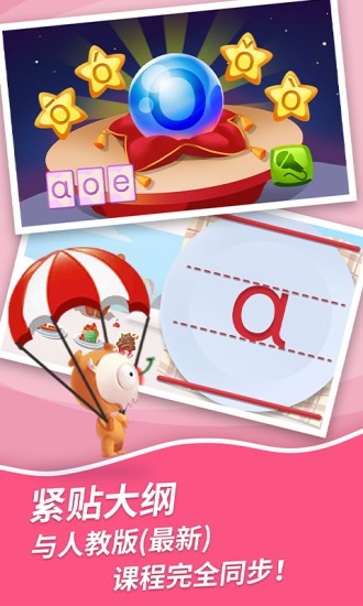 熊孩子拼音最新版下载