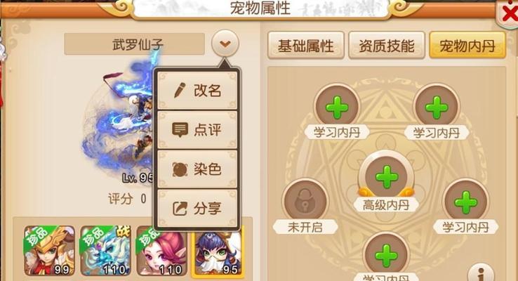 梦幻西游游戏血宠召唤兽培养攻略