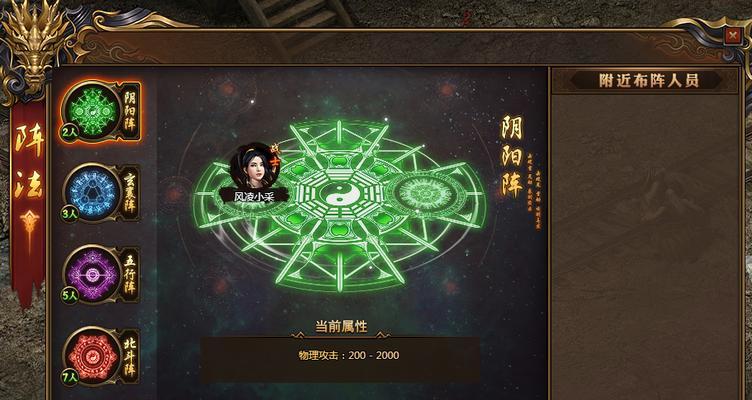 梦幻西游游戏中的优秀阵法分析