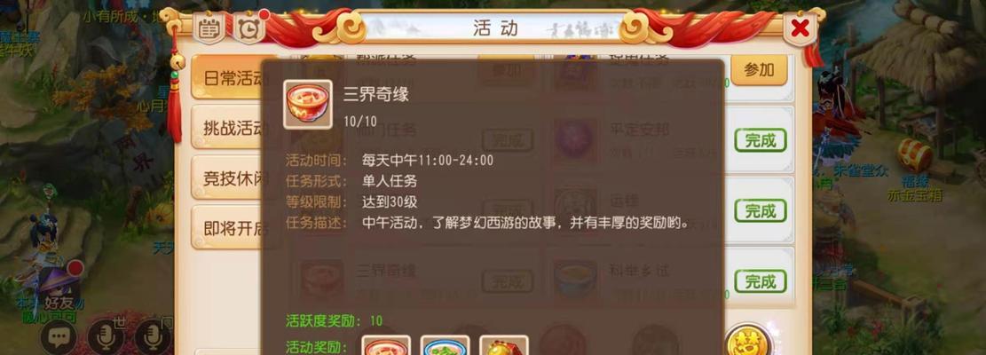 梦幻西游游戏挖宝概率测试300宝的总结