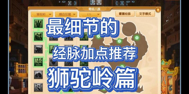 梦幻西游游戏狮驼PK助战搭配攻略