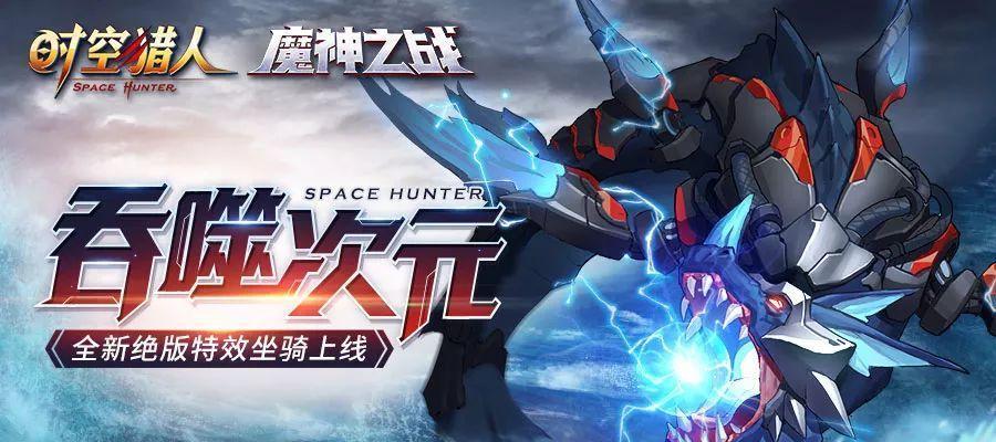 时空猎人游戏龙灵枪王清爽变装攻略