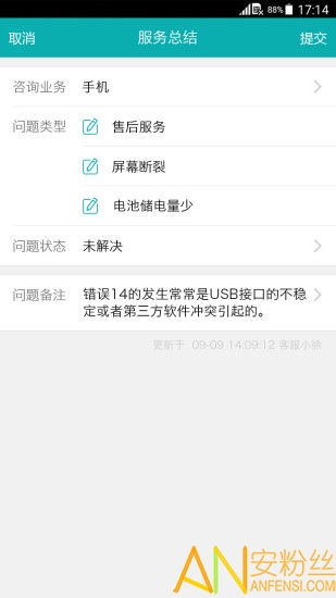 智齿客服app下载