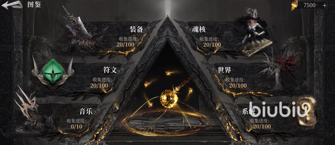 古魂手游装备符文怎么选 古魂手游装备符文挑选建议