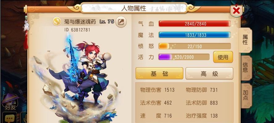 梦幻西游游戏龙宫点修技巧攻略