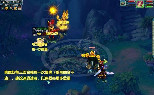 梦幻西游玲珑石任务攻略大全