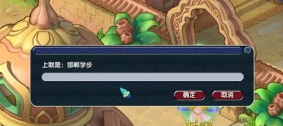 梦幻西游游戏李彪剧情单人通关攻略