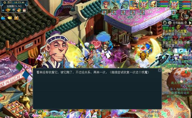 梦幻西游前尘旧梦第八章攻略