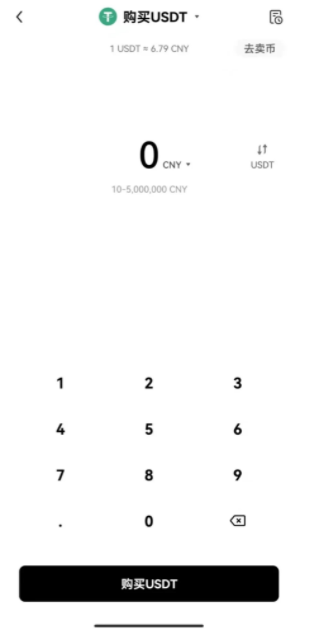 国家区块链数字货币交易所