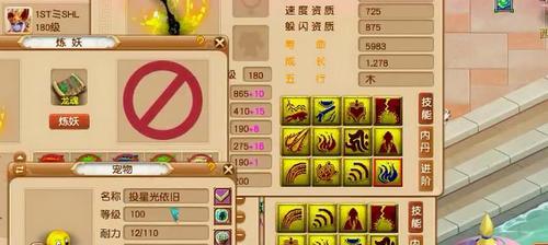 梦幻西游游戏宝宝打书技巧大揭秘