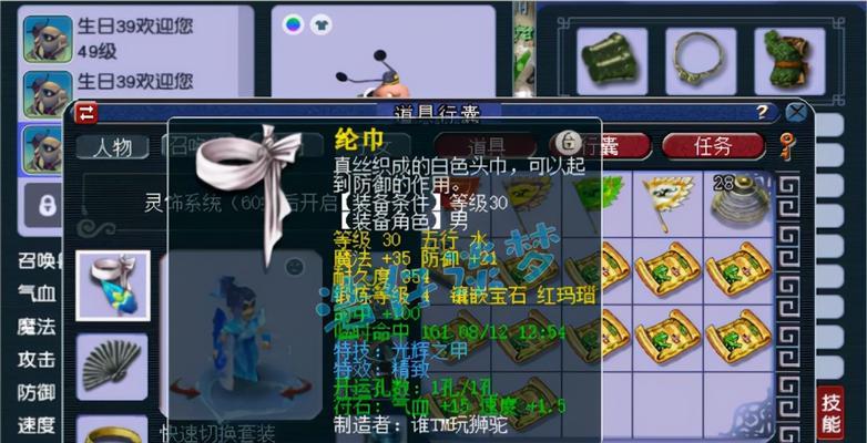 梦幻西游游戏龟丞相加点攻略