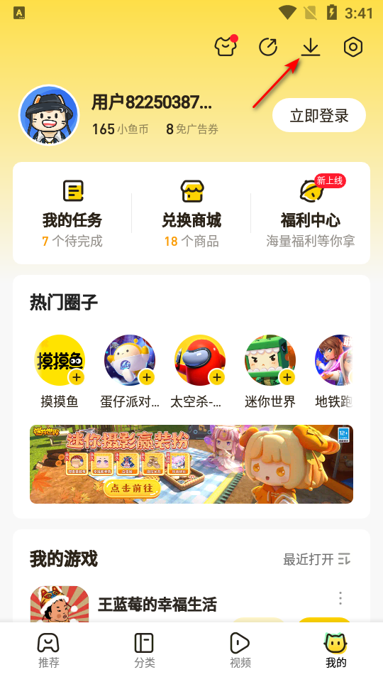 摸摸鱼助手下载最新版安装包