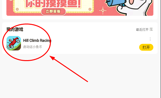 摸摸鱼助手下载最新版安装包