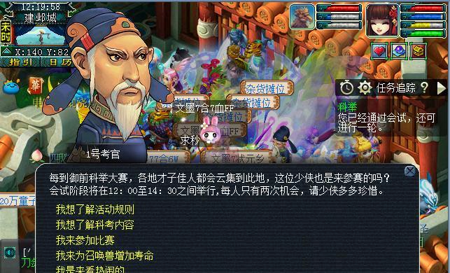 梦幻西游100级剧情三打白骨精攻略