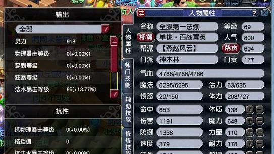 梦幻西游游戏帮派玄武堂任务攻略