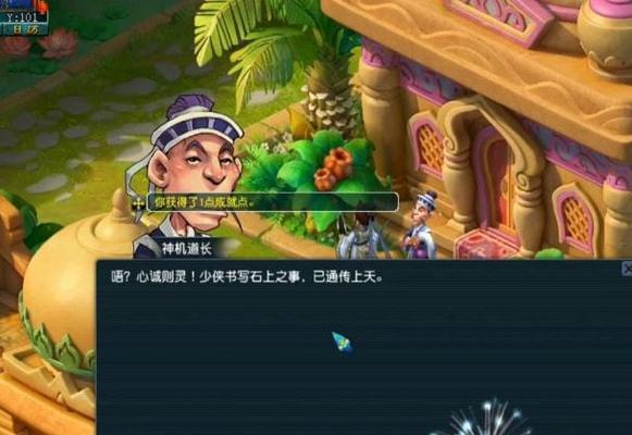 梦幻西游80级主线剧情黑熊精3攻略