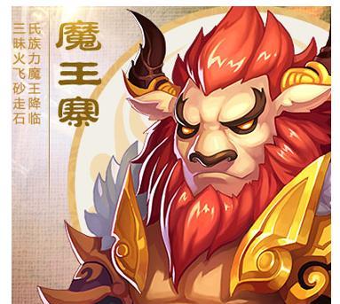 梦幻西游50级混世魔王普通副本攻略