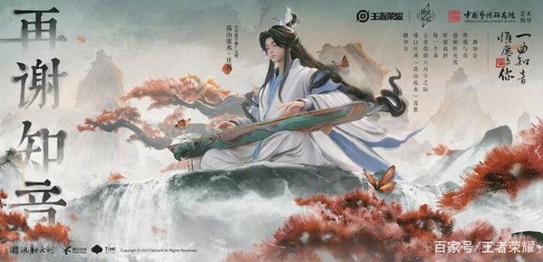 王者荣耀高山流水皮肤怎么获得？庄周高山流水皮肤图片介绍4