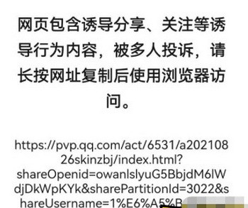 王者荣耀宝箱钥匙链接打不开怎么办？周年庆限定皮肤钥匙领不了解决方法2
