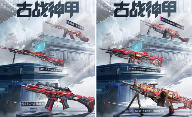 和平精英古神战甲价格介绍