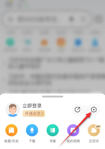 360浏览器如何修改搜索引擎