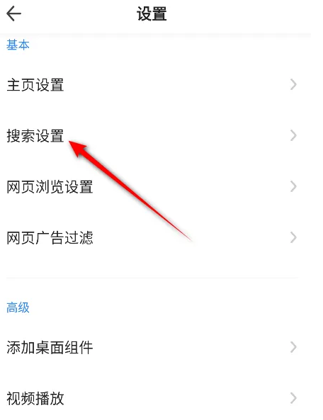 360浏览器如何修改搜索引擎