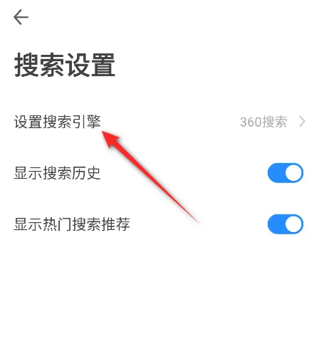 360浏览器如何修改搜索引擎