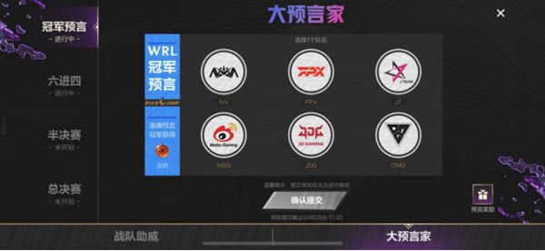 英雄联盟手游大预言家活动攻略