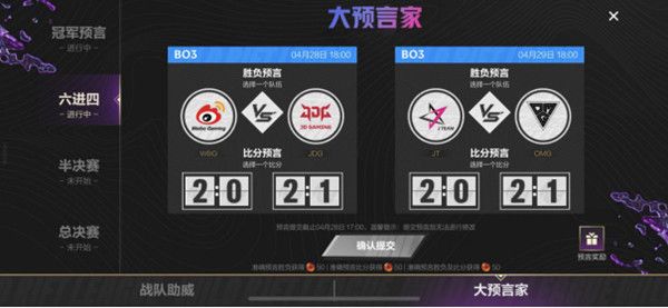 英雄联盟手游大预言家活动攻略