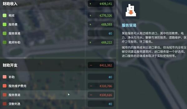 都市天际线2垃圾怎么出口