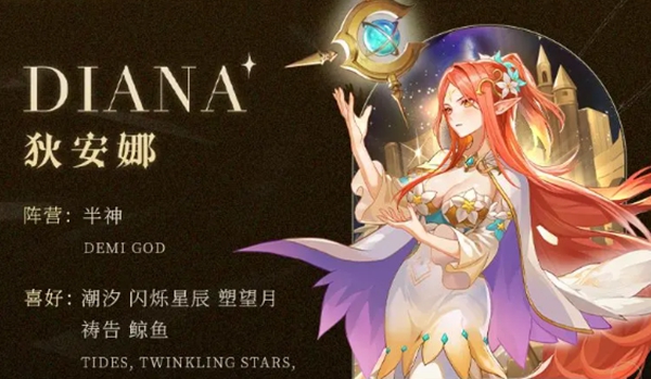 星魂之上角色排行榜