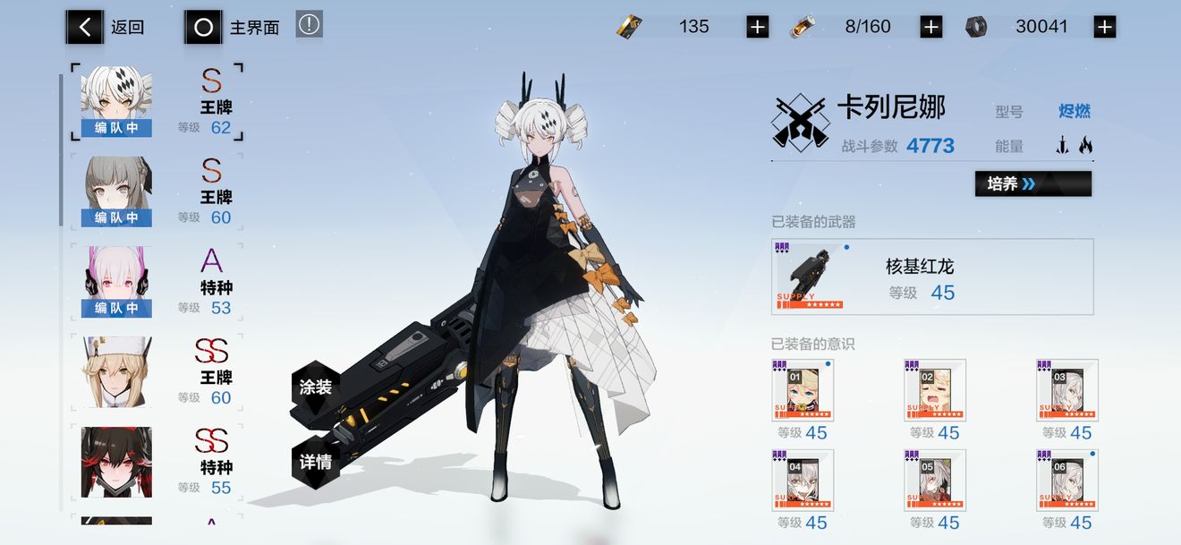 《战双帕弥什》真理和白毛哪个好