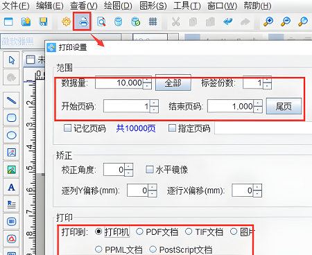 条码生成器怎么生成递增数字的条码